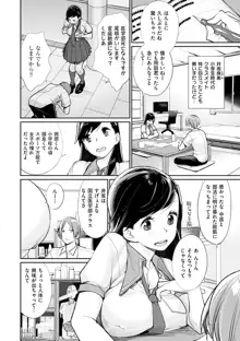 ぼくらのえちゅーど, 日本語