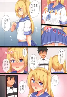 セーラー服ブラダマンテ, 日本語