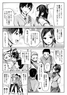 童貞の俺を誘惑するえっちな女子たち!? 6, 日本語