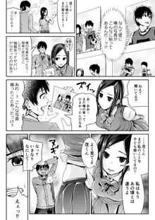 童貞の俺を誘惑するえっちな女子たち!? 6, 日本語