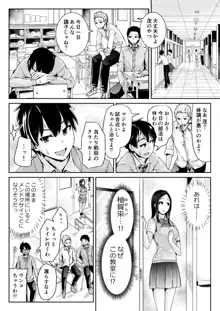 童貞の俺を誘惑するえっちな女子たち!? 6, 日本語