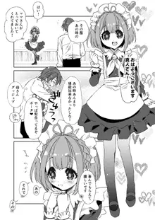 ポータちゃんとまーくんのいちゃエロ新婚生活, 日本語