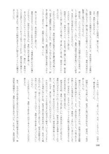 夜のトレンドマーク 2020年2月号, 日本語