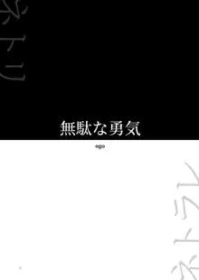 夜のトレンドマーク 2020年2月号, 日本語