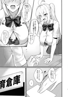 クラスの爆乳ギャルが気になって仕方ない!, 日本語