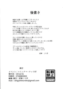 ビジネスのためにオチンチンを生やしましたわ!!, 日本語