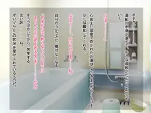 妻が間男との子を望んだ夜, 日本語