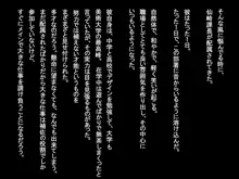 妻が間男との子を望んだ夜, 日本語