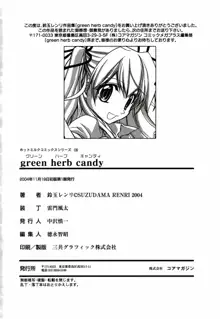 green herb candy, 日本語