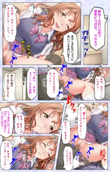 【フルカラー成人版】ナマイキJKにおしおき生活指導～先生、お願いだからもう許して…～, 日本語