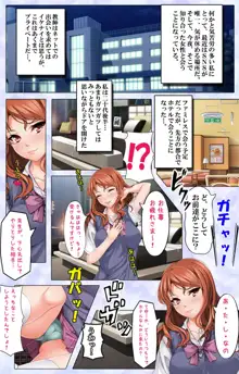 【フルカラー成人版】ナマイキJKにおしおき生活指導～先生、お願いだからもう許して…～, 日本語