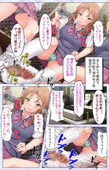 【フルカラー成人版】ナマイキJKにおしおき生活指導～先生、お願いだからもう許して…～, 日本語