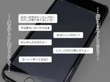 早熟J○はSNSオフ会で変態性癖をイジられまくる, 日本語