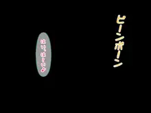 早熟J○はSNSオフ会で変態性癖をイジられまくる, 日本語