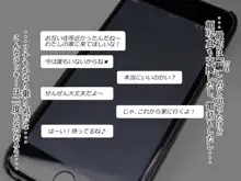 早熟J○はSNSオフ会で変態性癖をイジられまくる, 日本語