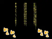 ボクの幼馴染がナンパされて性欲に負けてしまいました, 日本語