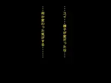 ボクの幼馴染がナンパされて性欲に負けてしまいました, 日本語