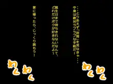 ボクの幼馴染がナンパされて性欲に負けてしまいました, 日本語