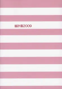 出来ておる喃…憂は…本, 日本語