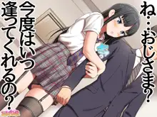 おじさまといちゃラブ生セックス 第1-9話, 日本語