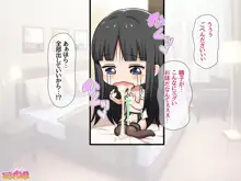 おじさまといちゃラブ生セックス 第1-9話, 日本語