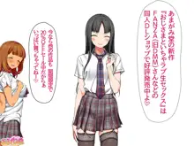 おじさまといちゃラブ生セックス 第1-9話, 日本語