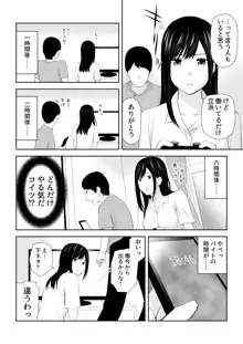 隣にアイツがいた季節, 日本語