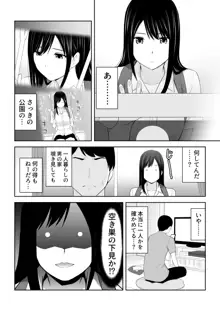 隣にアイツがいた季節, 日本語