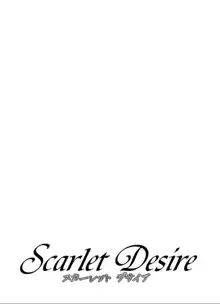 Tohru Nishimaki - Scarlet Desire - Ch 9.2, 日本語