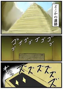 エジプトロリババア, 日本語