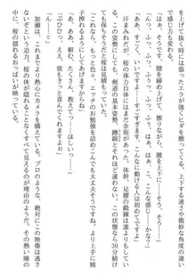 催眠性指導 宮島桜と宮島椿の場合, 日本語