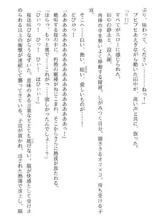 催眠性指導 宮島桜と宮島椿の場合, 日本語