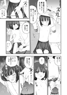 私の娘を抱いて頂けませんか。, 日本語