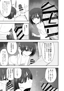 私の娘を抱いて頂けませんか。, 日本語