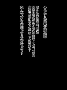 ババアになった母さんがオナニーしてたので息子のチ○ポで親父から寝取ってやった, 日本語