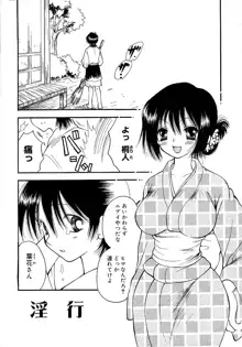 女の子ちゃんネル, 日本語