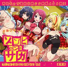 有名キャラ官能小説CG集 390-411 拡大版, 日本語