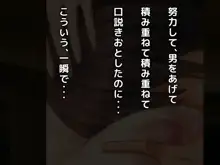 母さん愛してる!!あふたぁ～ママといちゃラブ恋人お泊りデート編～, 日本語