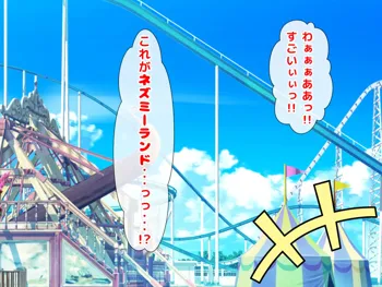 母さん愛してる!!あふたぁ～ママといちゃラブ恋人お泊りデート編～, 日本語