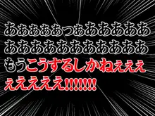 種付け先生の純愛催眠キメセク指導～姉妹仲良く孕ませます～, 日本語