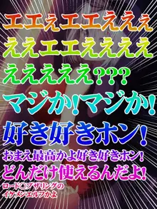 種付け先生の純愛催眠キメセク指導～姉妹仲良く孕ませます～, 日本語