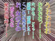 種付け先生の純愛催眠キメセク指導～姉妹仲良く孕ませます～, 日本語