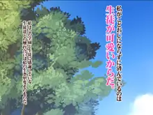 種付け先生の純愛催眠キメセク指導～姉妹仲良く孕ませます～, 日本語