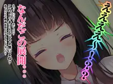 種付け先生の純愛催眠キメセク指導～姉妹仲良く孕ませます～, 日本語