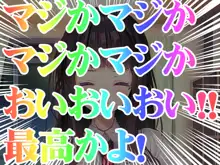 種付け先生の純愛催眠キメセク指導～姉妹仲良く孕ませます～, 日本語