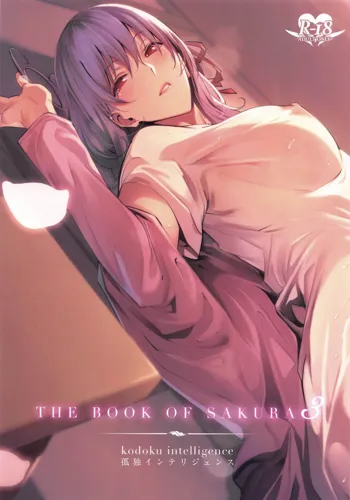 THE BOOK OF SAKURA 3, 日本語