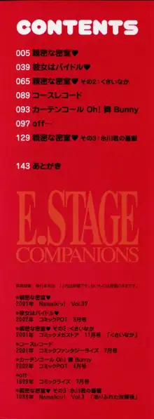 E.STAGE COMPANIONS, 日本語