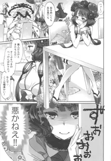 北斎ちゃん漫画, 日本語