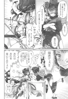 北斎ちゃん漫画, 日本語