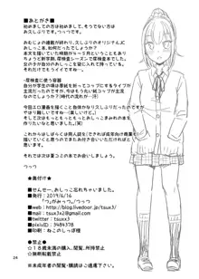 せんせー、おしっこ忘れちゃいました。, 日本語